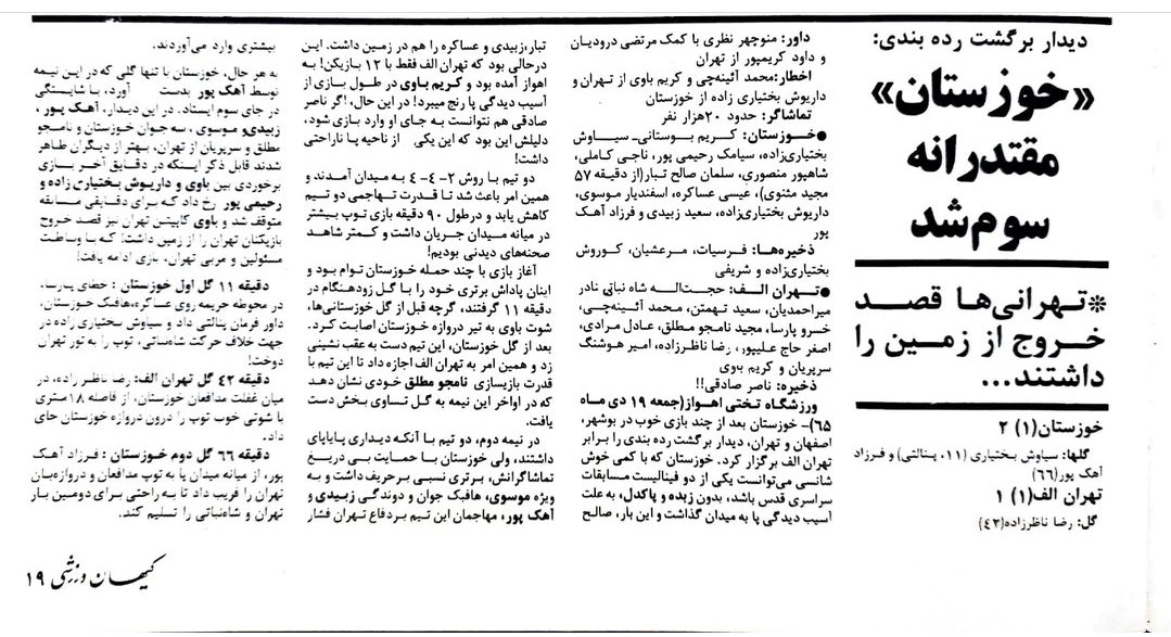 فینال