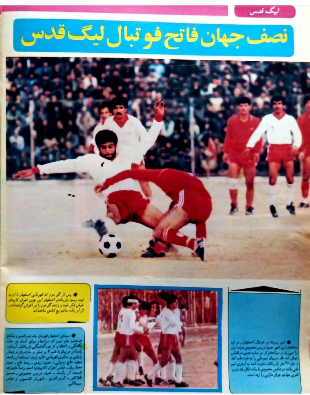 فینال
